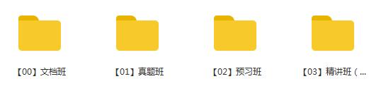 2020年一级建造师机电工程管理与实务(机电实务)全套精讲班视频课程插图 2020年一级建造师机电工程管理与实务(机电实务)全套精讲班视频课程插图
