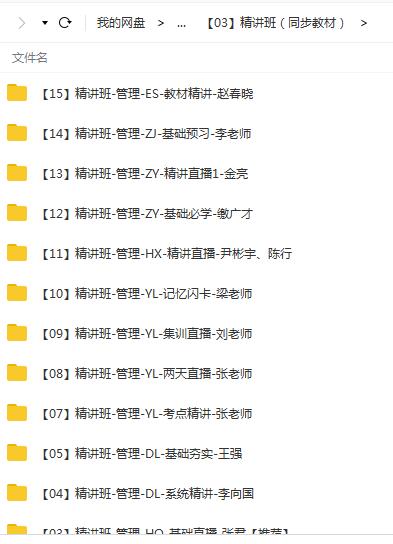 2020年一级建造师建设工程项目管理全套精讲班视频课程插图1