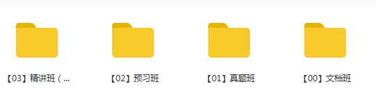 2020年一级建造师建设工程法规及相关知识精讲班视频课程插图 2020年一级建造师建设工程法规及相关知识精讲班视频课程插图