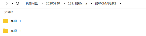 注册管理会计师CMA全套课程插图2 注册管理会计师CMA全套课程插图2