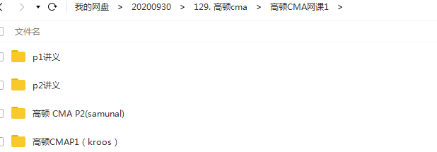 注册管理会计师CMA全套课程插图1 注册管理会计师CMA全套课程插图1