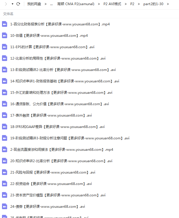 注册管理会计师CMA全套课程插图3 注册管理会计师CMA全套课程插图3