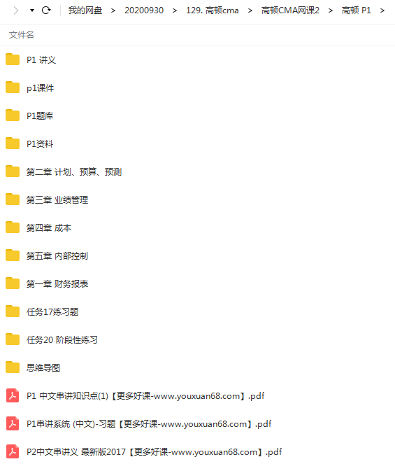 注册管理会计师CMA全套课程插图4 注册管理会计师CMA全套课程插图4