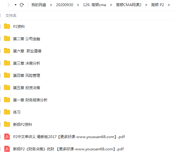 注册管理会计师CMA全套课程插图5 注册管理会计师CMA全套课程插图5