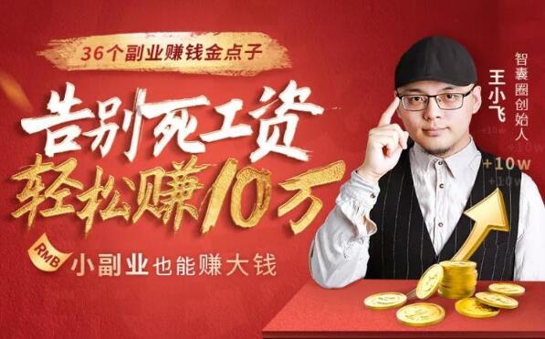 36个副业赚钱金点子，找到最适合你的副业赚钱法，小副业也能赚大钱插图