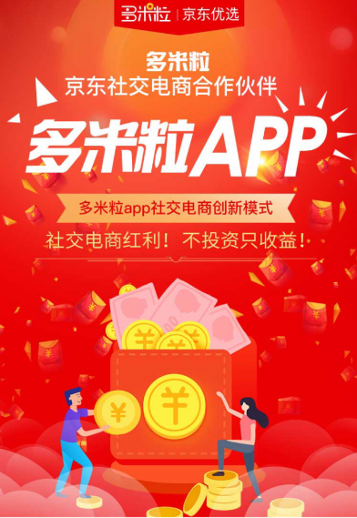 京东拉新 稳定项目，5分钟操作一单，佣金13-16元+商品，轻松月入上千！...插图