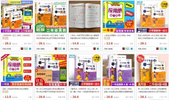 2019儿童教育项目，教你如何月入 2W+的</p title=