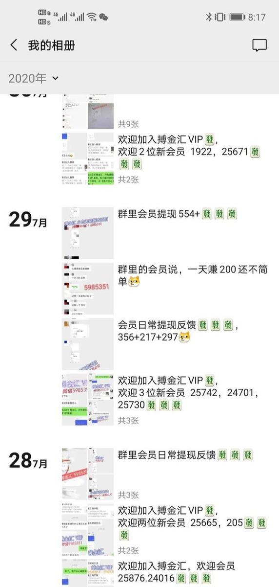 搏金汇小白无脑搬砖:宝妈在家兼职操作挂机赚钱插图1 搏金汇小白无脑搬砖:宝妈在家兼职操作挂机赚钱插图1