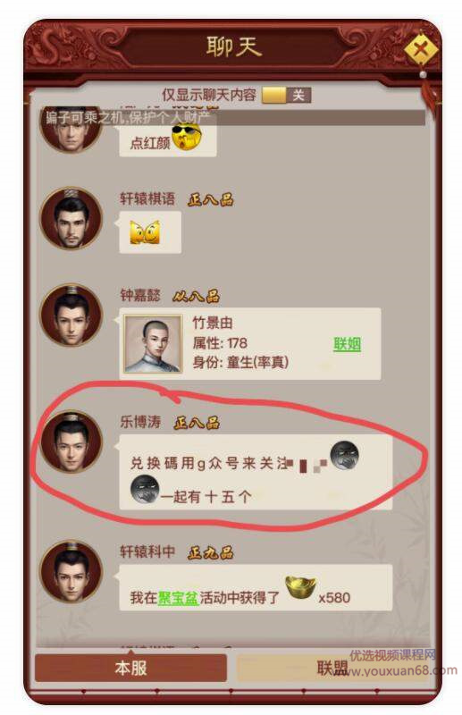 亲测单日500现金收益,洞悉截流大法,一个批量化无脑操作的月入3万赚钱...插图2 亲测单日500现金收益,洞悉截流大法,一个批量化无脑操作的月入3万赚钱...插图2