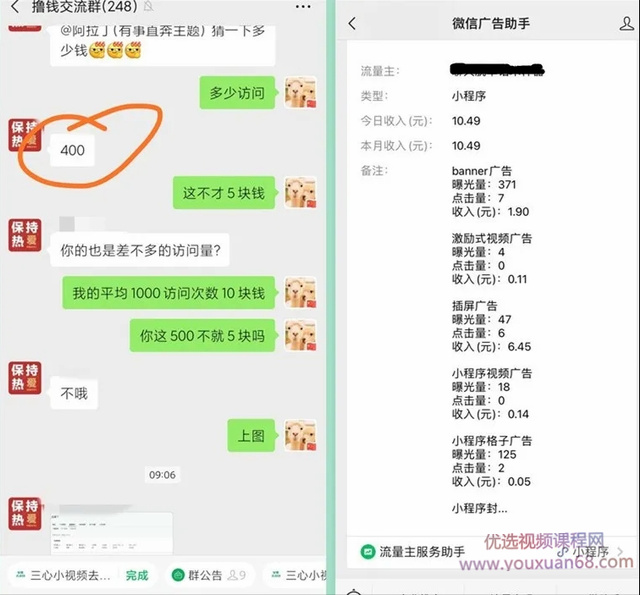 躺赚项目:如何利用小程序为自己获取源源不断的收益,轻松月入10000+ ...插图2 躺赚项目:如何利用小程序为自己获取源源不断的收益,轻松月入10000+ ...插图2