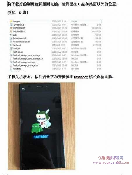 VIVO/OPPO/小米/激活账户、救砖、远程解锁技术（一单利润上百可接单赚...插图1