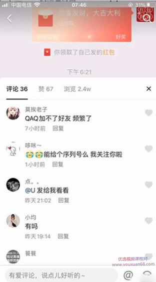 信红包封面引流：利用春节期间每天添加微信好友10000+是怎么样操作的 ...