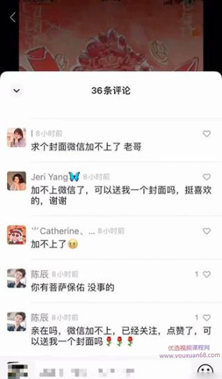 信红包封面引流:利用春节期间每天添加微信好友10000+是怎么样操作的 ...插图1 信红包封面引流:利用春节期间每天添加微信好友10000+是怎么样操作的 ...插图1