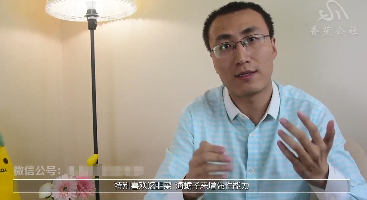 香蕉公社：床上硬汉养成计划插图