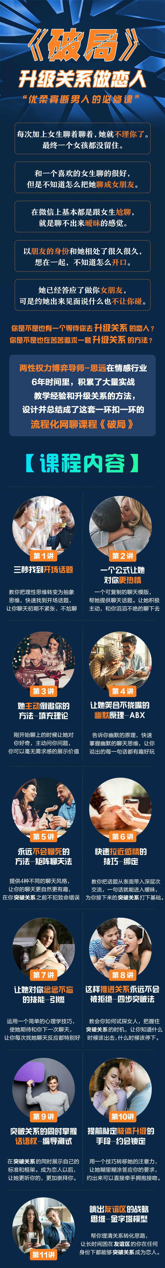 乌鸦救赎团队《破局》快速升级关系做恋人插图