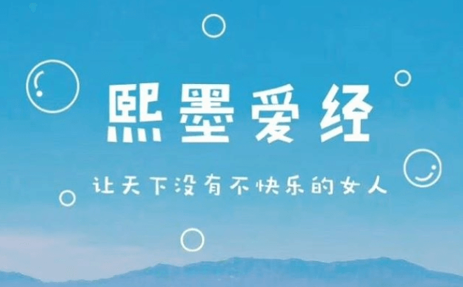 熙墨爱经：12天探索伴侣亲密度 音频资料插图