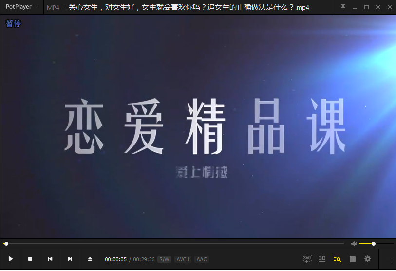 恋爱精品课乐天老师魅力男神系列之好男人解药插图 恋爱精品课乐天老师魅力男神系列之好男人解药插图