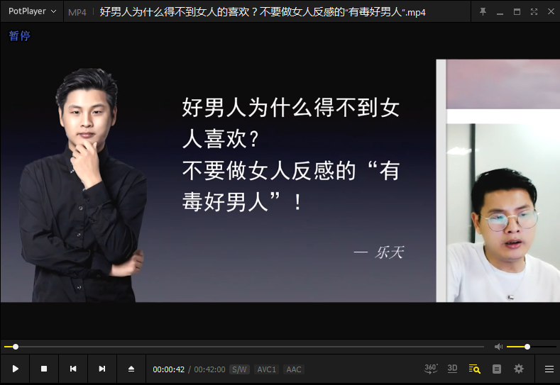 恋爱精品课乐天老师魅力男神系列之好男人解药插图1 恋爱精品课乐天老师魅力男神系列之好男人解药插图1