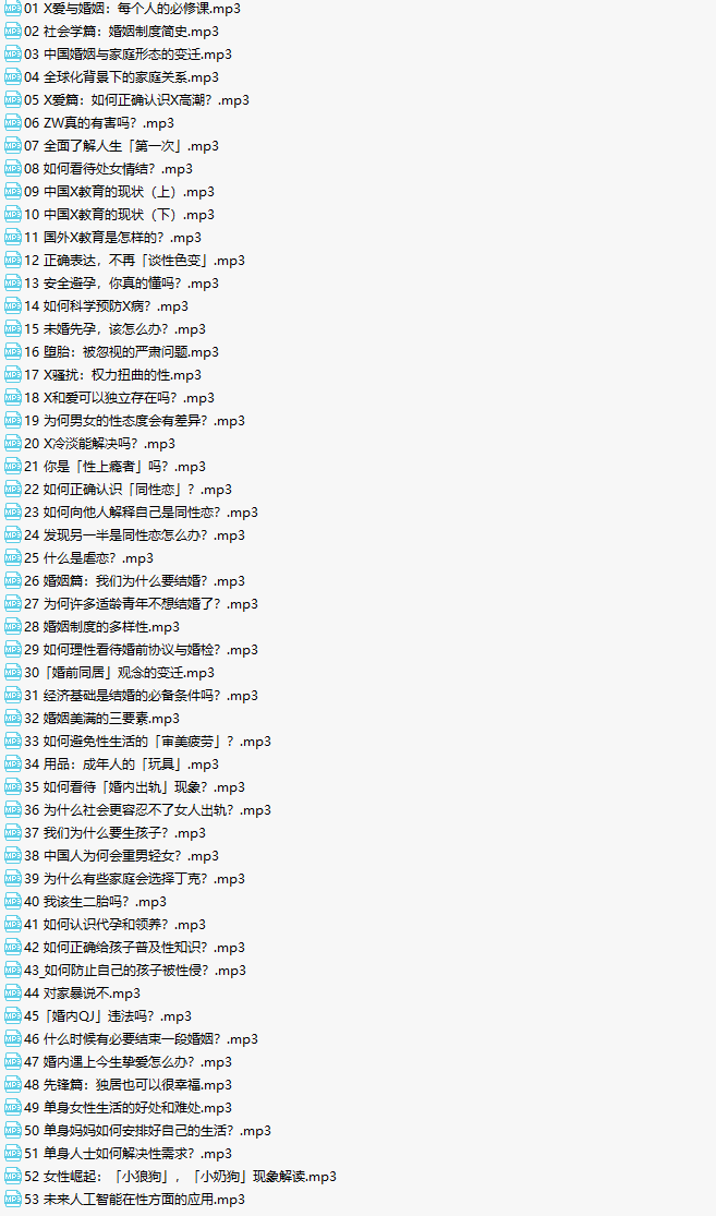 李银河说爱情与婚姻,—堂关于爱情、婚姻与性的人生必修课插图2 李银河说爱情与婚姻,—堂关于爱情、婚姻与性的人生必修课插图2