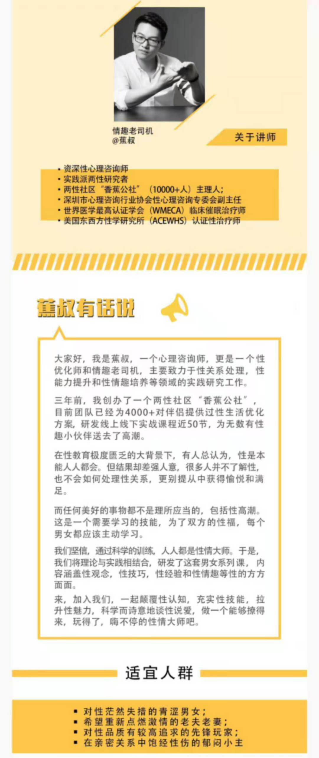 香蕉公社《百变姿势男性体位视频课》插图 香蕉公社《百变姿势男性体位视频课》插图