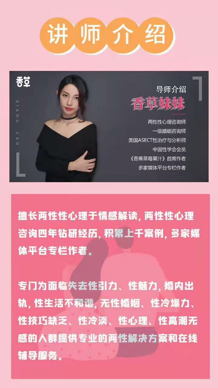 香草妹妹两性情感教程《香蕉草梅果汁》音频版插图 香草妹妹两性情感教程《香蕉草梅果汁》音频版插图