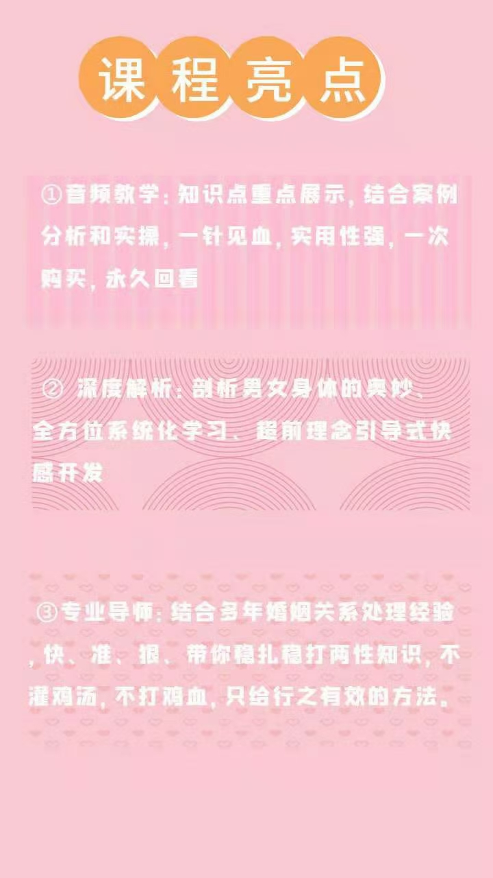 香草妹妹两性情感教程《香蕉草梅果汁》音频版插图1 香草妹妹两性情感教程《香蕉草梅果汁》音频版插图1