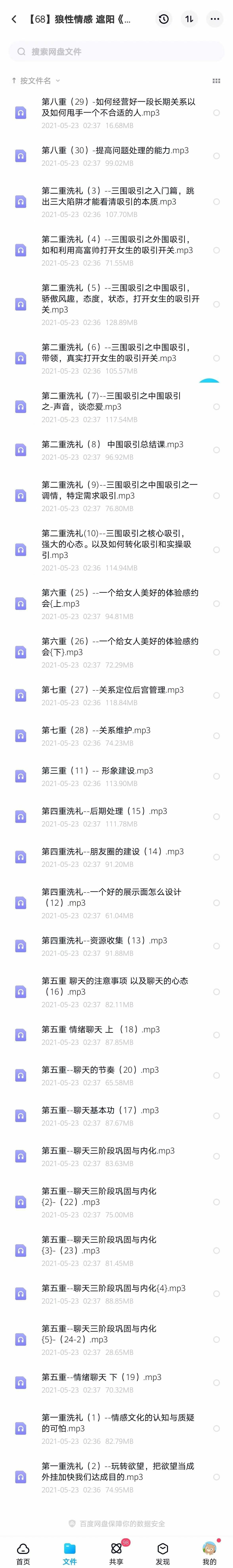 狼性情感 遮阳《九重洗礼》原价1299插图1 狼性情感 遮阳《九重洗礼》原价1299插图1