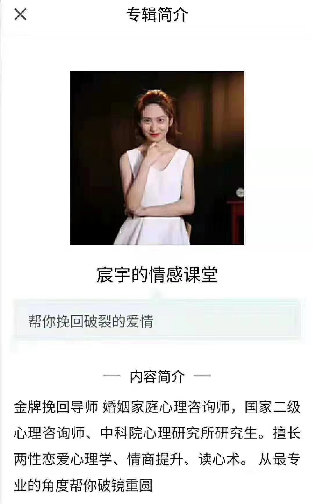 立挽爱《宸宇私教课程》插图1 立挽爱《宸宇私教课程》插图1