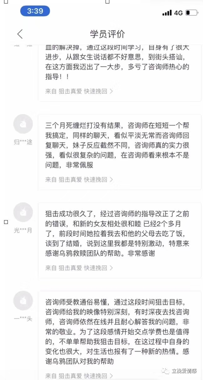 立挽爱《宸宇私教课程》插图2 立挽爱《宸宇私教课程》插图2