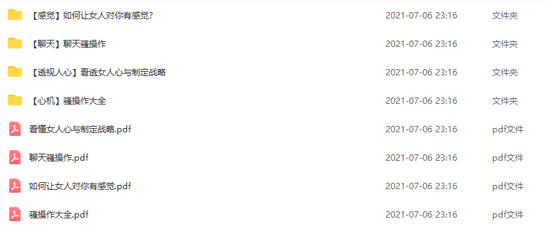 爱情光谱【最新线上视频课程】4大系列 感觉聊天心机透视人心插图2 爱情光谱【最新线上视频课程】4大系列 感觉聊天心机透视人心插图2