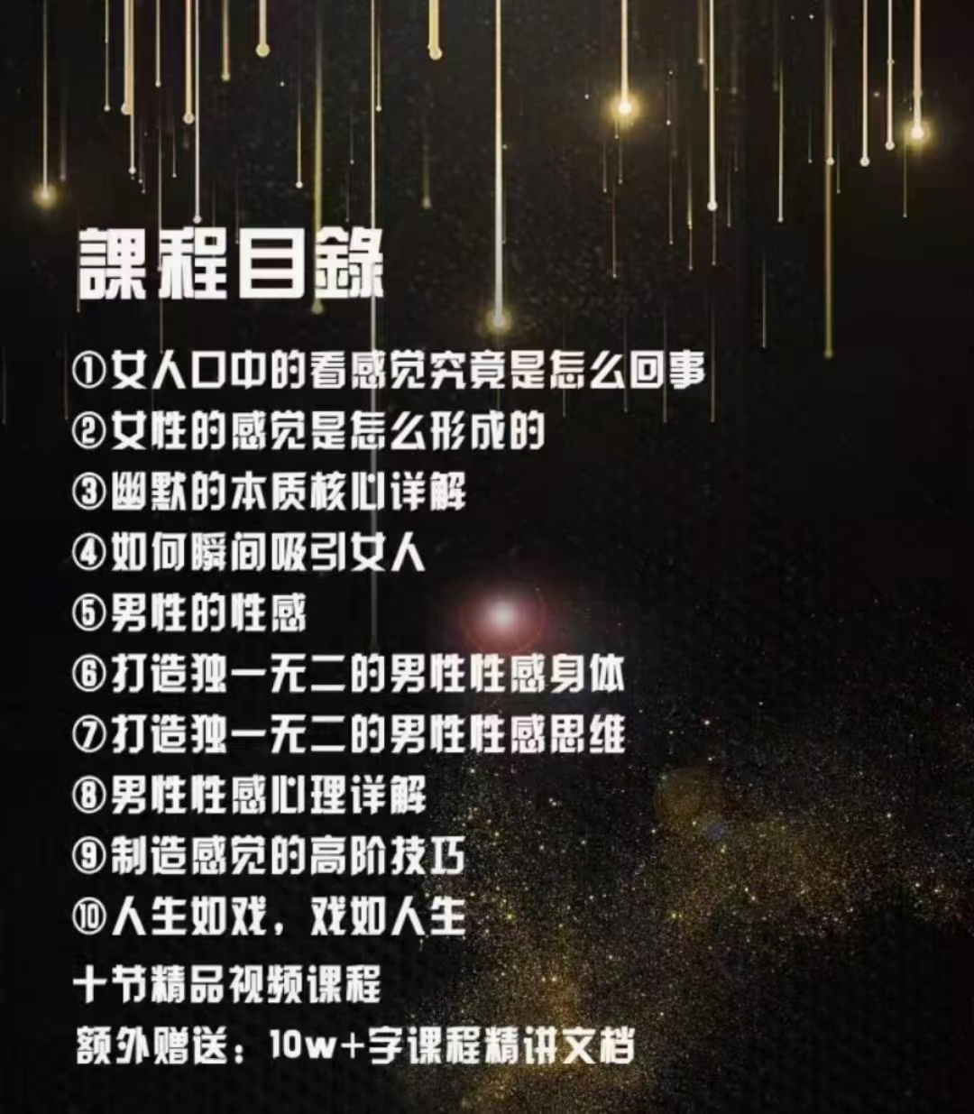 爱情光谱【最新线上视频课程】4大系列 感觉聊天心机透视人心插图 爱情光谱【最新线上视频课程】4大系列 感觉聊天心机透视人心插图