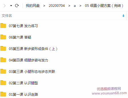 麦大湿细直小腿方案