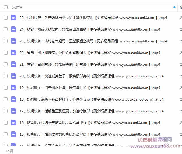 徒手推肉整骨术,每天5分钟,打造穿衣显瘦、脱衣有肉的好身材插图2 徒手推肉整骨术,每天5分钟,打造穿衣显瘦、脱衣有肉的好身材插图2