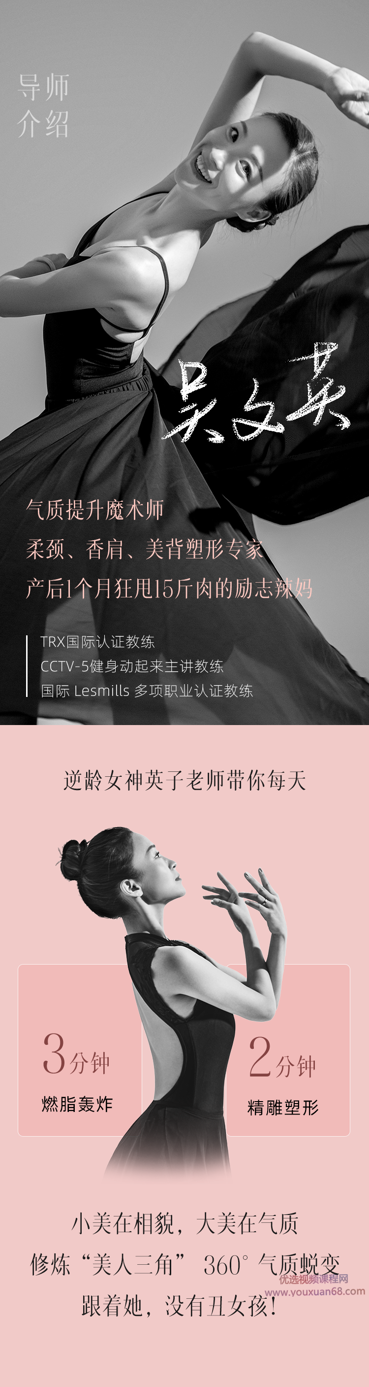 吴文英|气质逆龄精雕术:打造玉脖、香肩、美背插图1 吴文英|气质逆龄精雕术:打造玉脖、香肩、美背插图1