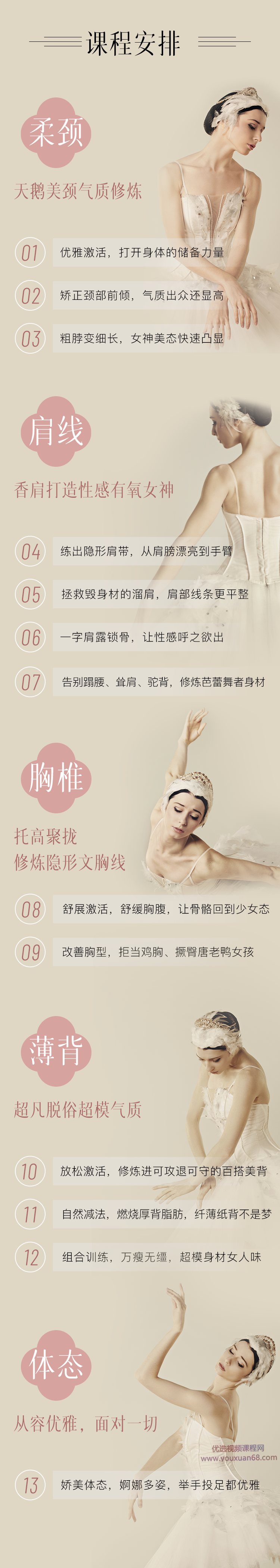 吴文英|气质逆龄精雕术:打造玉脖、香肩、美背插图2 吴文英|气质逆龄精雕术:打造玉脖、香肩、美背插图2