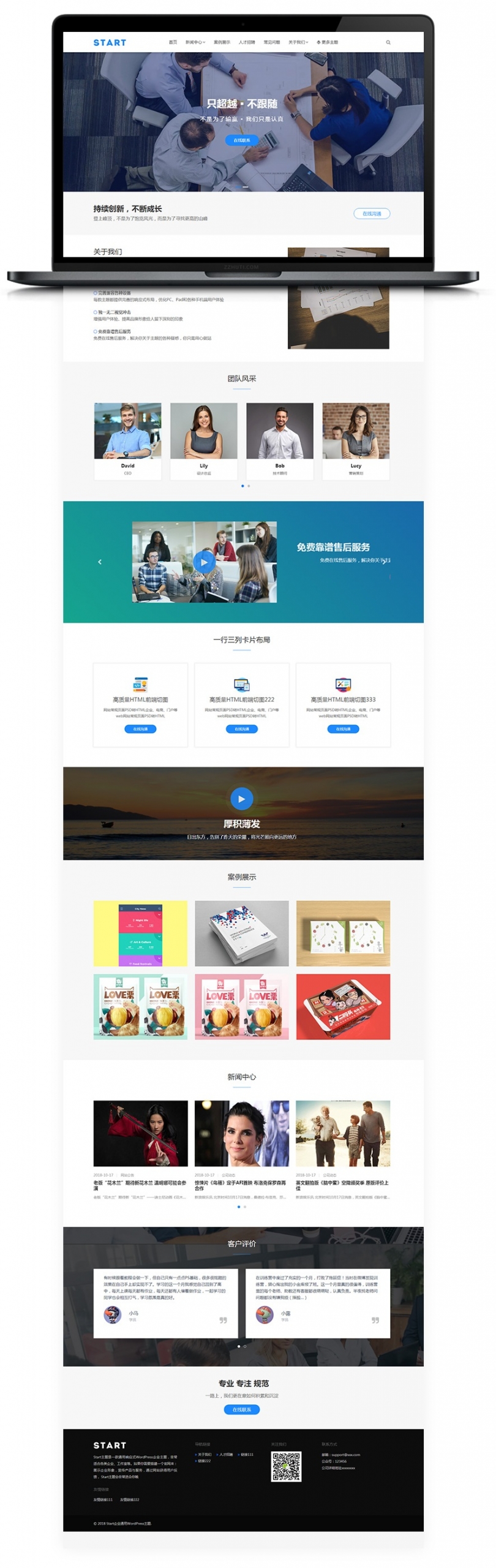通用型Start主题风格企业网站源码-响应式插图1