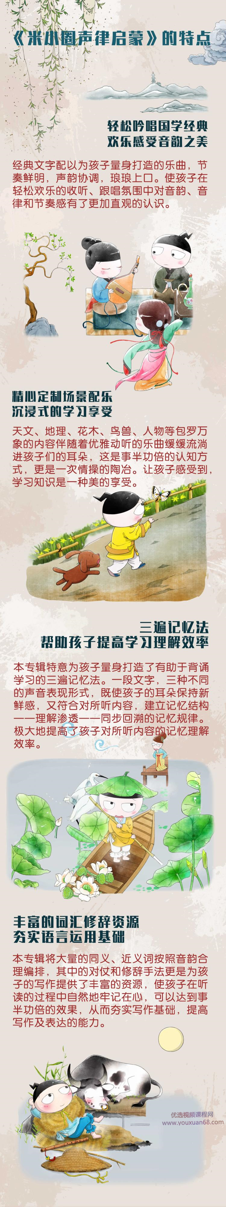 米小圈声律启蒙【完结】插图1 米小圈声律启蒙【完结】插图1