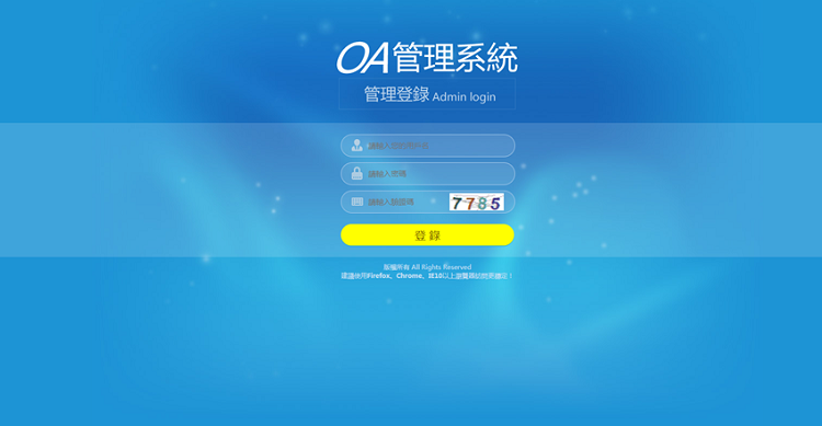 OA办公系统源码.net版插图1