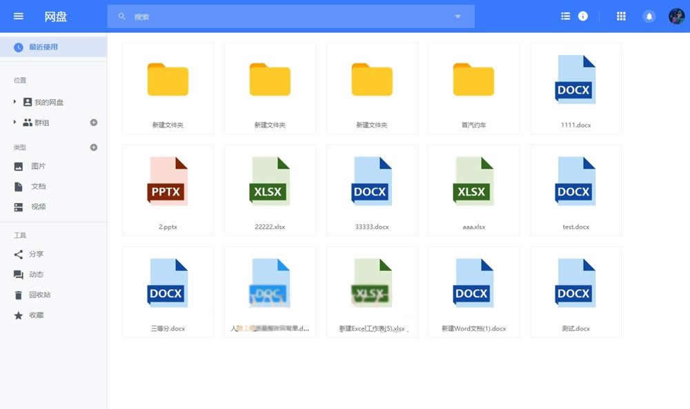 DzzOffice开源办公套件源码含网盘|文档|表格|通讯录|相册|表单|文集插图1