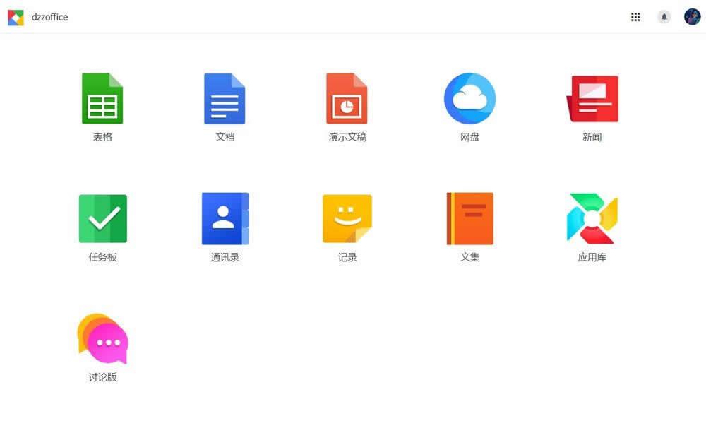 DzzOffice开源办公套件源码含网盘|文档|表格|通讯录|相册|表单|文集插图3