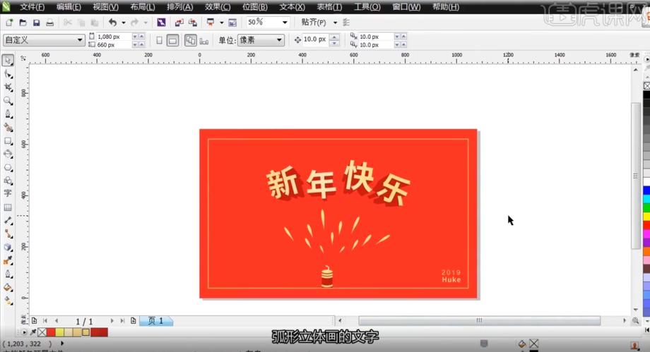 CorelDRAW软件零基础入门到精通插图1 CorelDRAW软件零基础入门到精通插图1