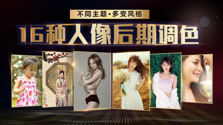 老纳摄影后期PS:16种人像后期调色多变风格插图 老纳摄影后期PS:16种人像后期调色多变风格插图
