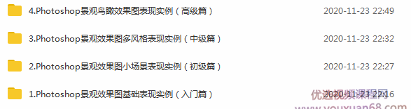 photoshop景观效果图表现从入门到实战精讲班插图 photoshop景观效果图表现从入门到实战精讲班插图