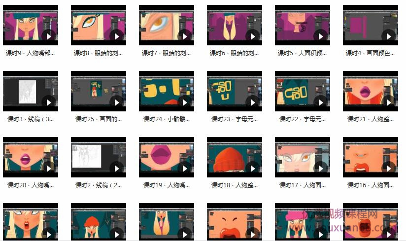 零基础学AI商业插画手绘入门视频教程(31集)插图