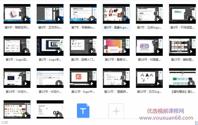迟同斌品牌LOGO·VI设计实战班课程,提升企业形象LOGO设计教程插图1 迟同斌品牌LOGO·VI设计实战班课程,提升企业形象LOGO设计教程插图1