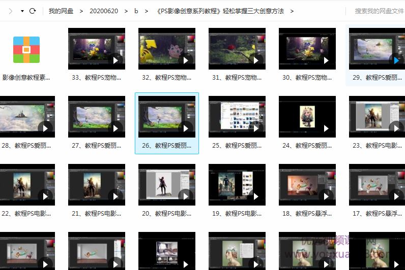 《PS影像创意系列教程》小白带你轻松掌握三大创意方法插图1 《PS影像创意系列教程》小白带你轻松掌握三大创意方法插图1