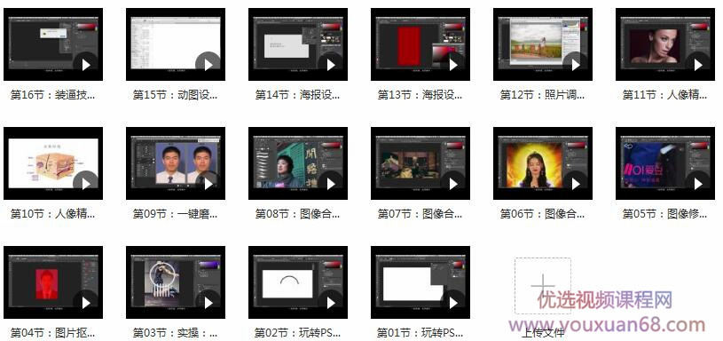 设计老王：16节实用性爆棚PS课：零基础秒上手插图1