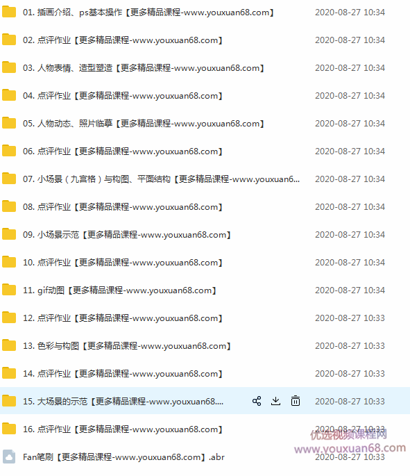插画师饭太稀PS商业插画设计教程插图 插画师饭太稀PS商业插画设计教程插图