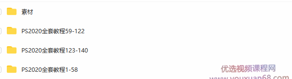 2020Photoshop从入门到精通全套教程【140集带素材】插图 2020Photoshop从入门到精通全套教程【140集带素材】插图