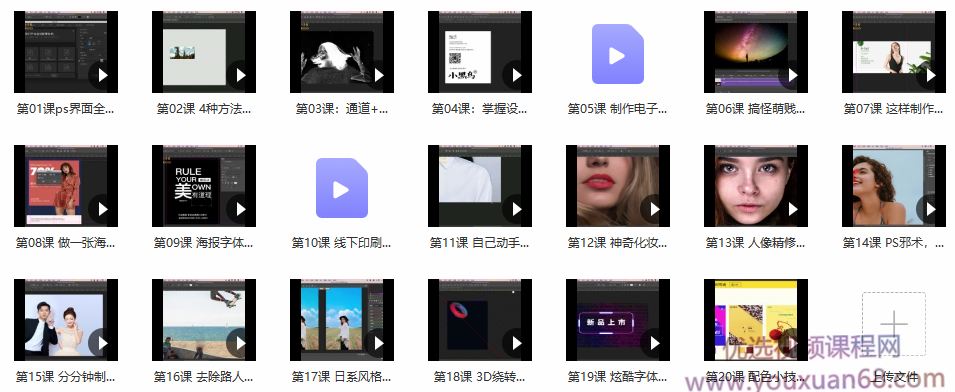21堂趣味实用PS课,从此精通Photoshop做图不求人插图 21堂趣味实用PS课,从此精通Photoshop做图不求人插图